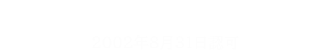 物流不動産協同組合